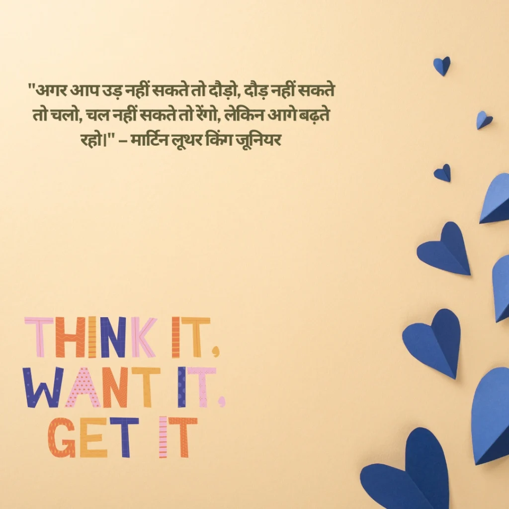 Success Quotes in Hindi