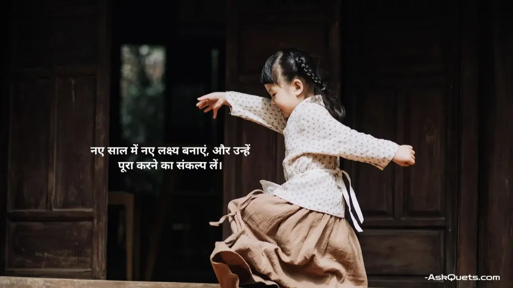 Heart Warming Happy New Year Wishes in Hindi 2 Happy New Year Wishes in Hindi_ askquets.com