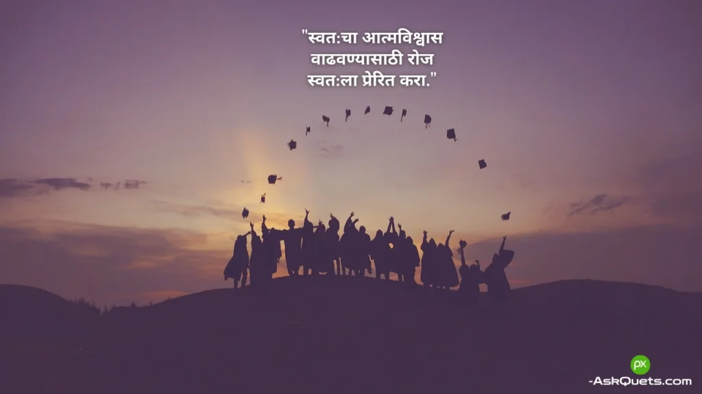 50+ Success Quotes in Marathi for Inspiration 2 Success Quotes in Marathi