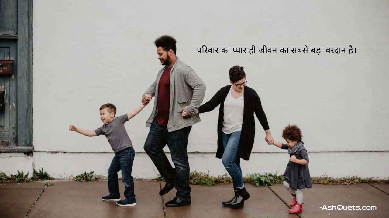 Unique Family Quotes in Hindi for Special Celebrations