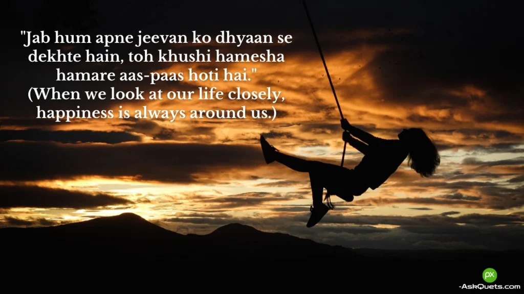 Happiness Quotes in Hindi in English