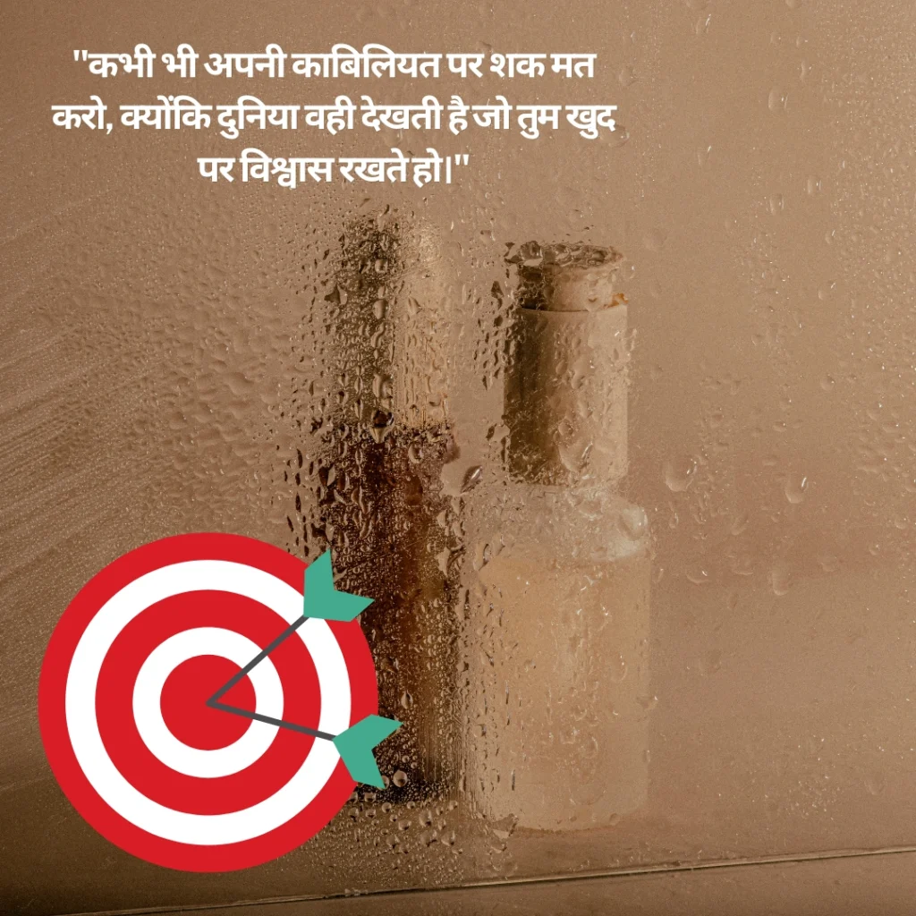 Success Quotes in Hindi