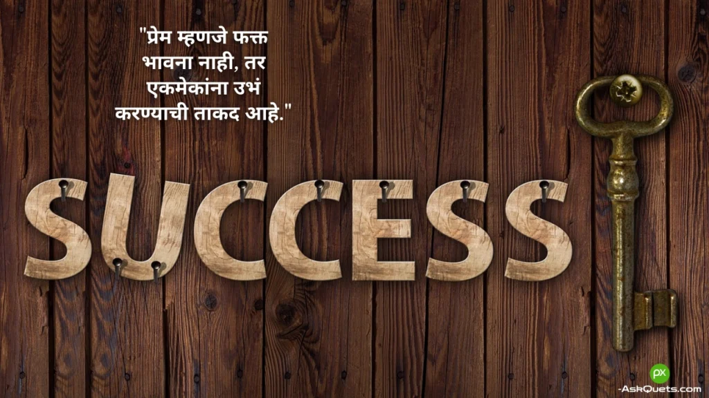 50+ Success Quotes in Marathi for Inspiration 9 Success Quotes in Marathi