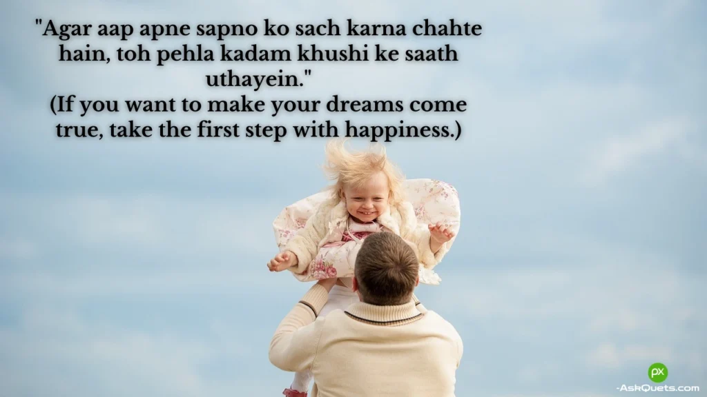 Happiness Quotes in Hindi in English