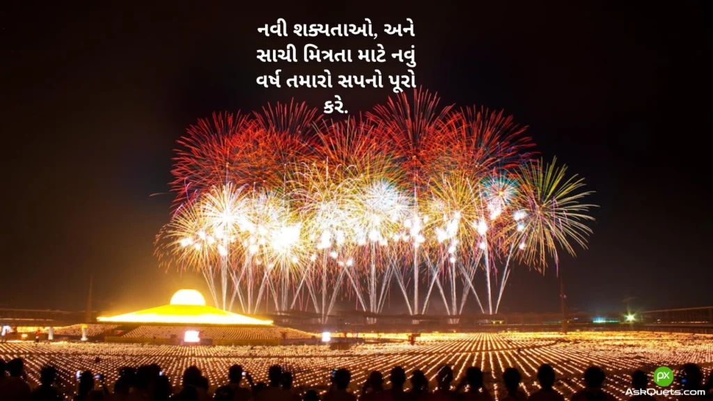 Happy New Year Wishes in Gujarati