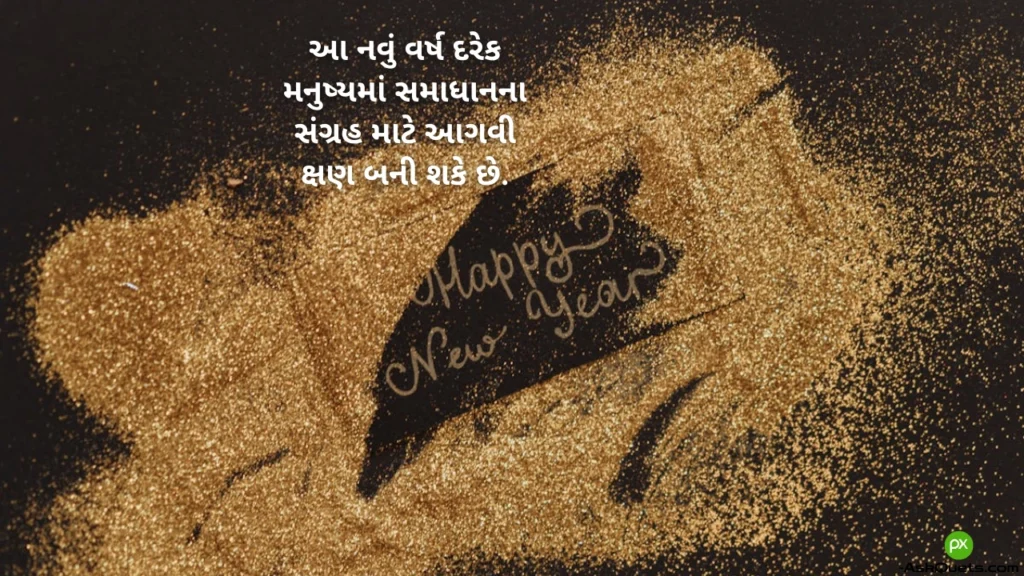 Happy New Year Wishes in Gujarati