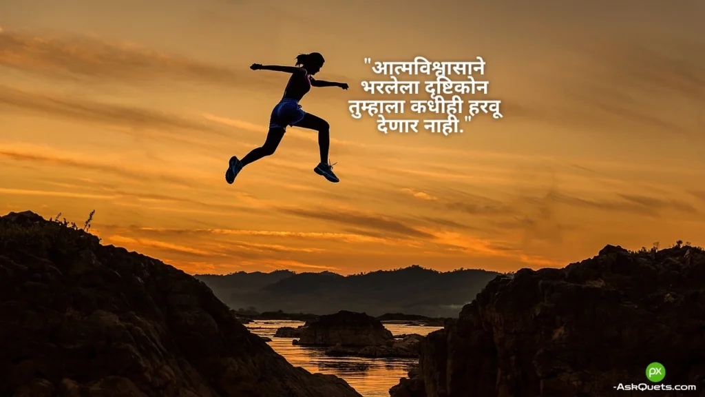 50+ Success Quotes in Marathi for Inspiration 4 Success Quotes in Marathi