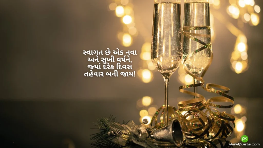 Happy New Year Wishes in Gujarati