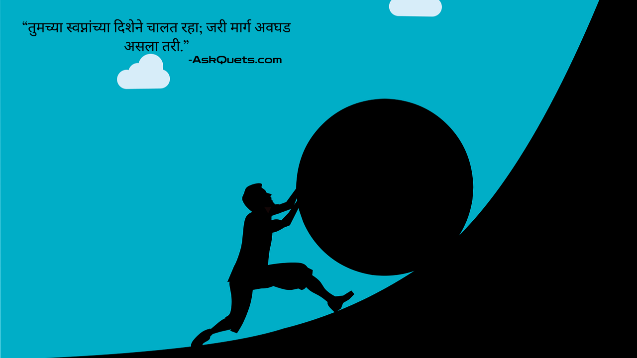 50+ Success Quotes in Marathi for Inspiration