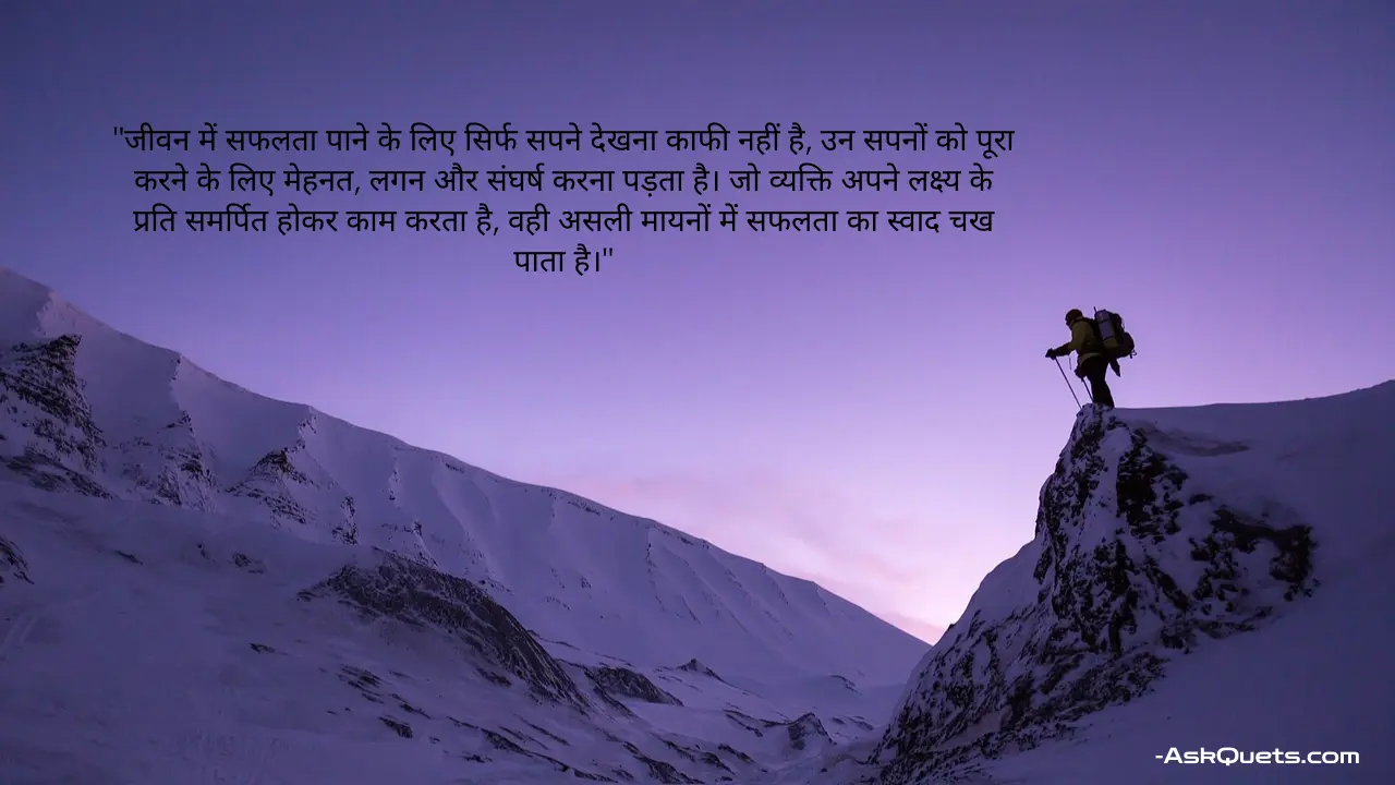 Best Motivational Quotes in Hindi to Inspire You Daily