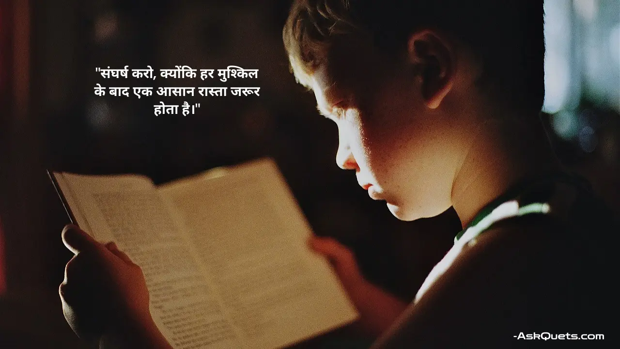 Student Motivational Quotes in Hindi Inspire Success