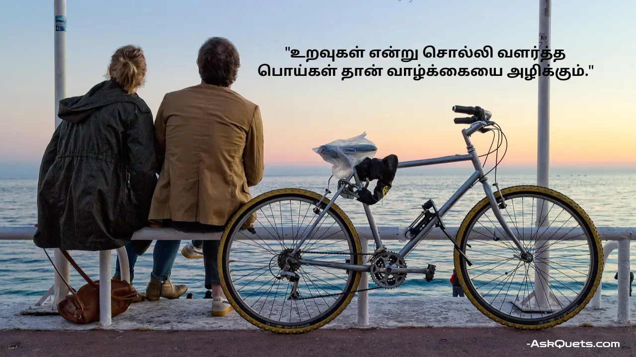 Unique Fake Relationship Quotes in Tamil – Thoughtful & Creative