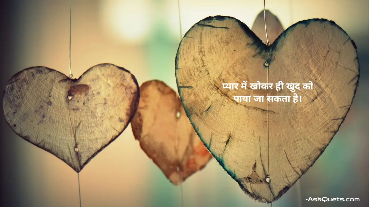 Love Motivational Quotes in Hindi