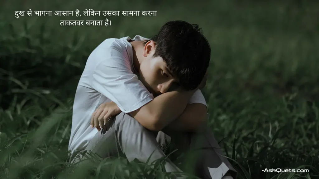 Sad Motivational Quotes in Hindi