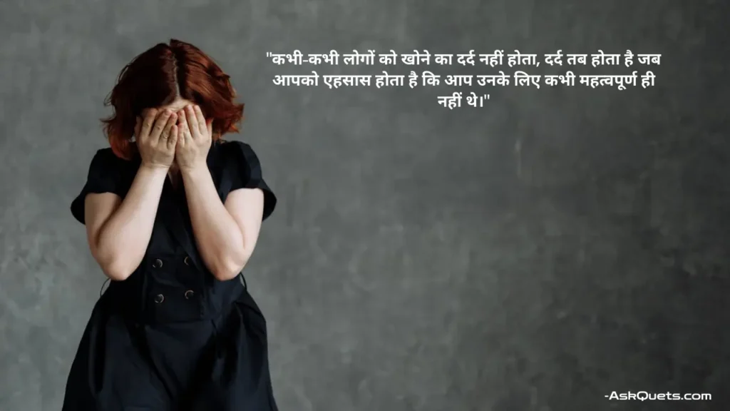 Painful Relationship Quotes in Hindi