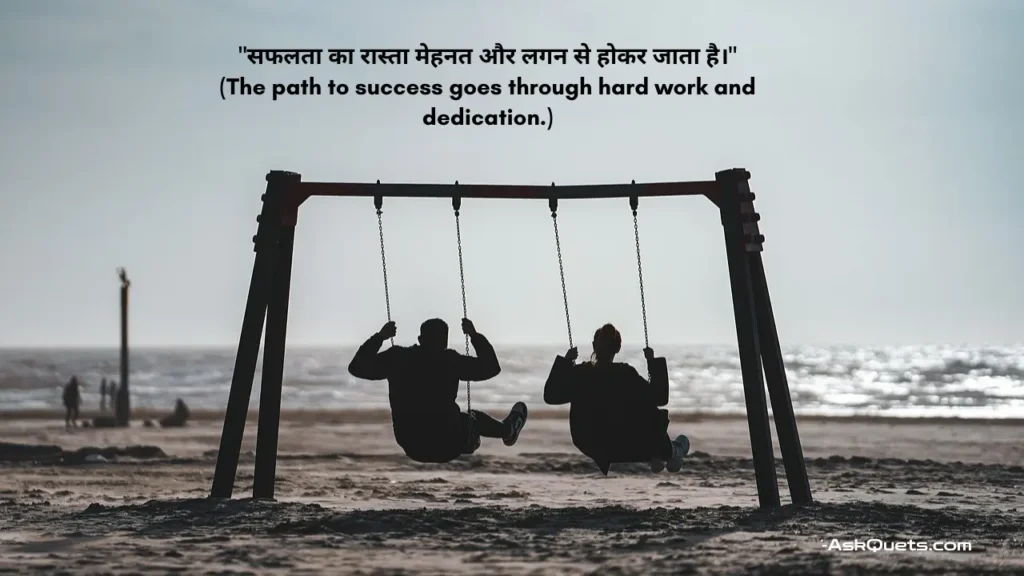 Hindi Quotes on Life