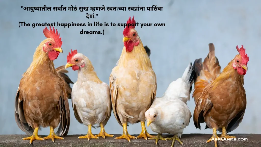 Reality Marathi Quotes on Life