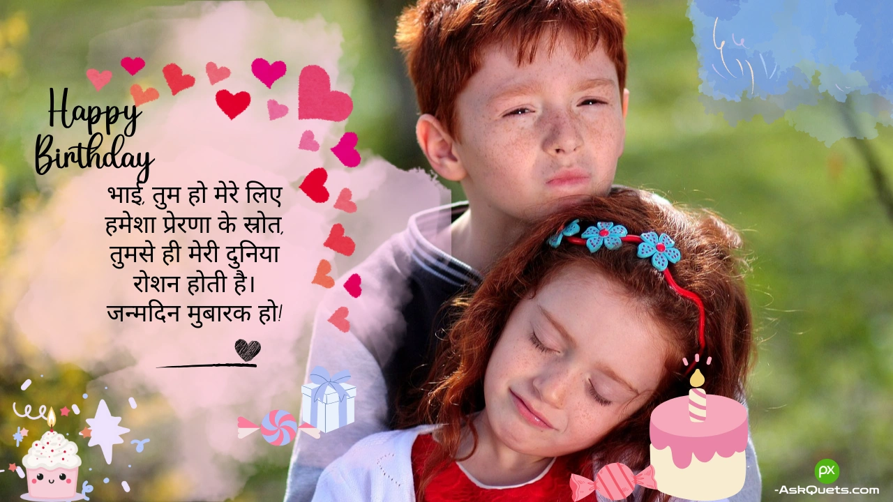 Birthday Wishes for Brother in Hindi – Unique & Heartfelt Messages