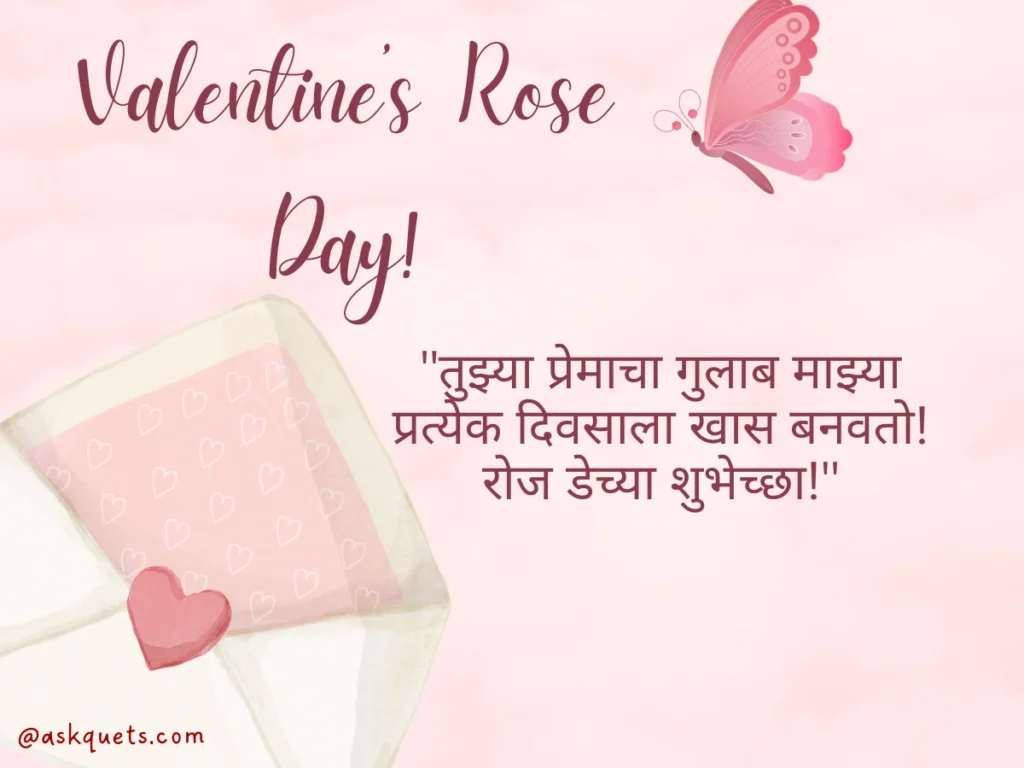 Rose Day Quotes in Marathi