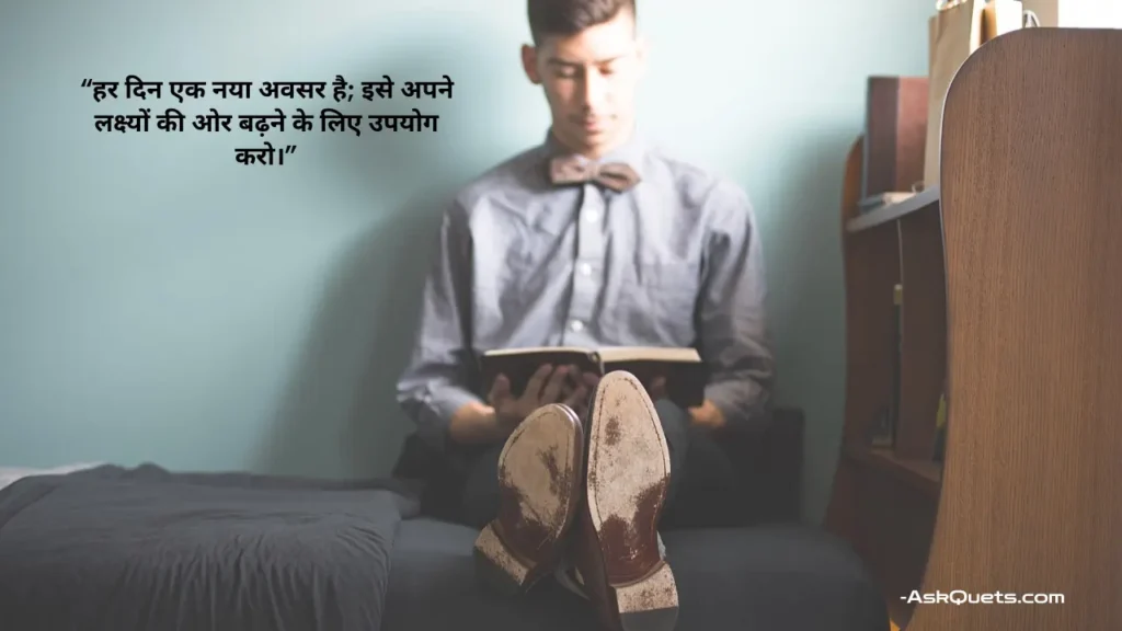 Student Motivational Quotes in Hindi Inspire Success 4 Student Motivational Quotes in Hindi