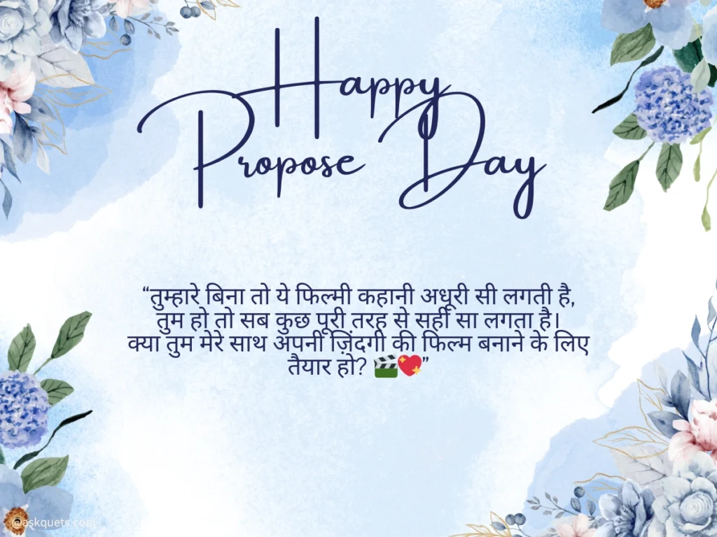 Propose Day Shayari