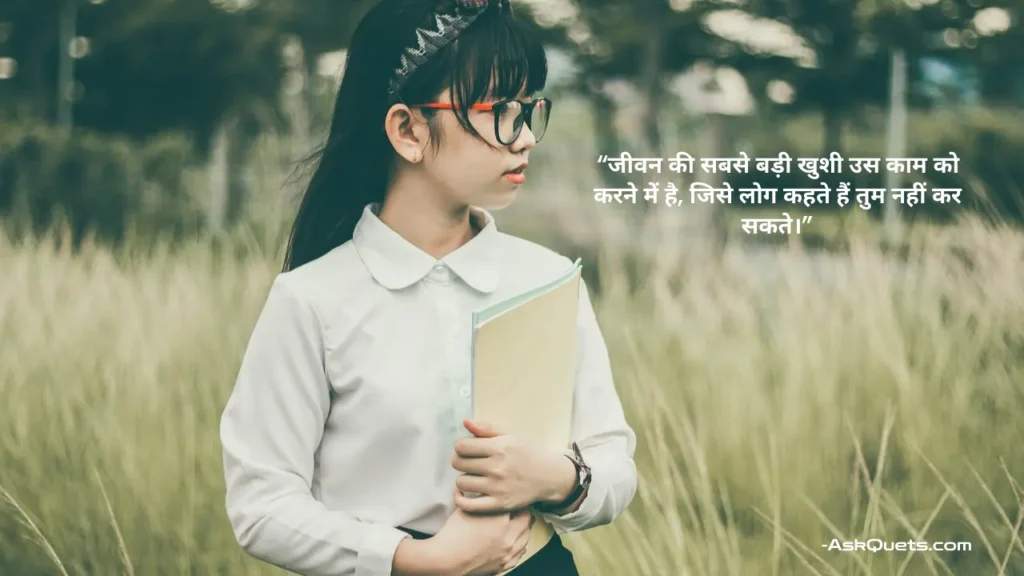 Student Motivational Quotes in Hindi Inspire Success 2 Student Motivational Quotes in Hindi