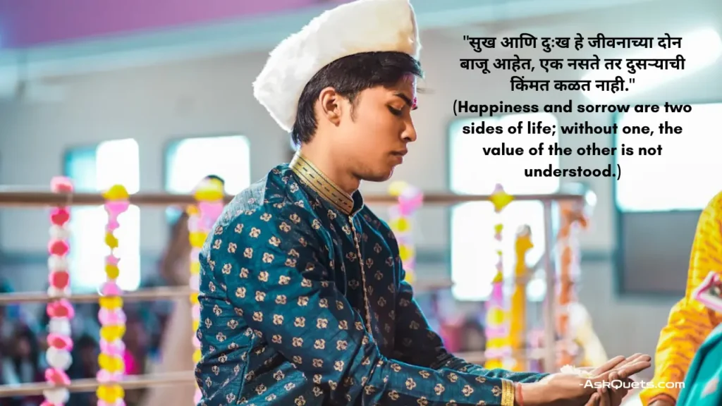 Reality Marathi Quotes on Life