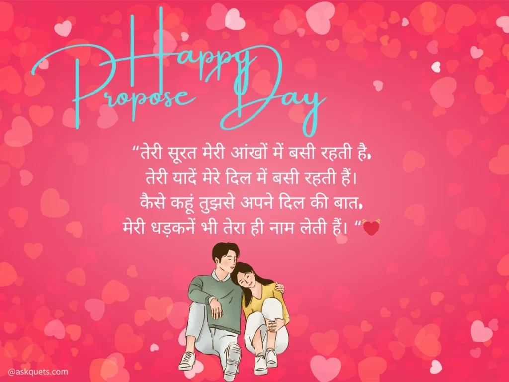 Propose Day Shayari