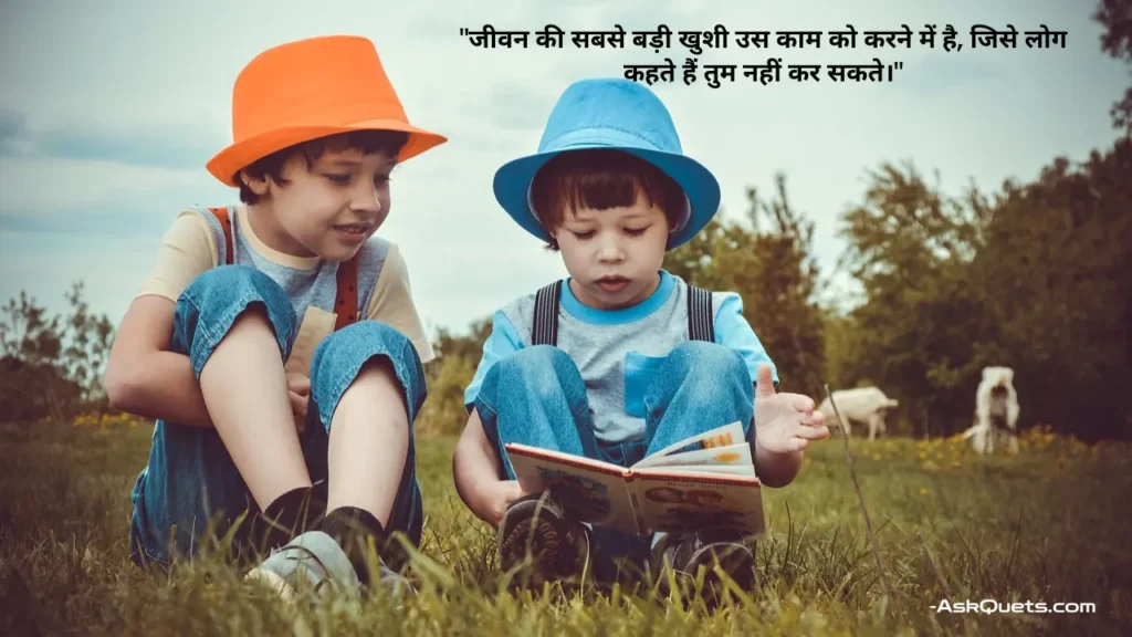 Student Motivational Quotes in Hindi Inspire Success 13 Student Motivational Quotes in Hindi