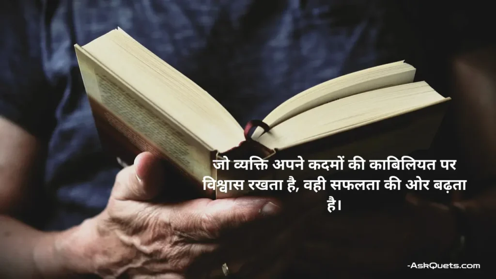 Hard Work Student Motivational Quotes in Hindi | Inspiring Quotes for Success 5 Hard Work Student Motivational Quotes in Hindi