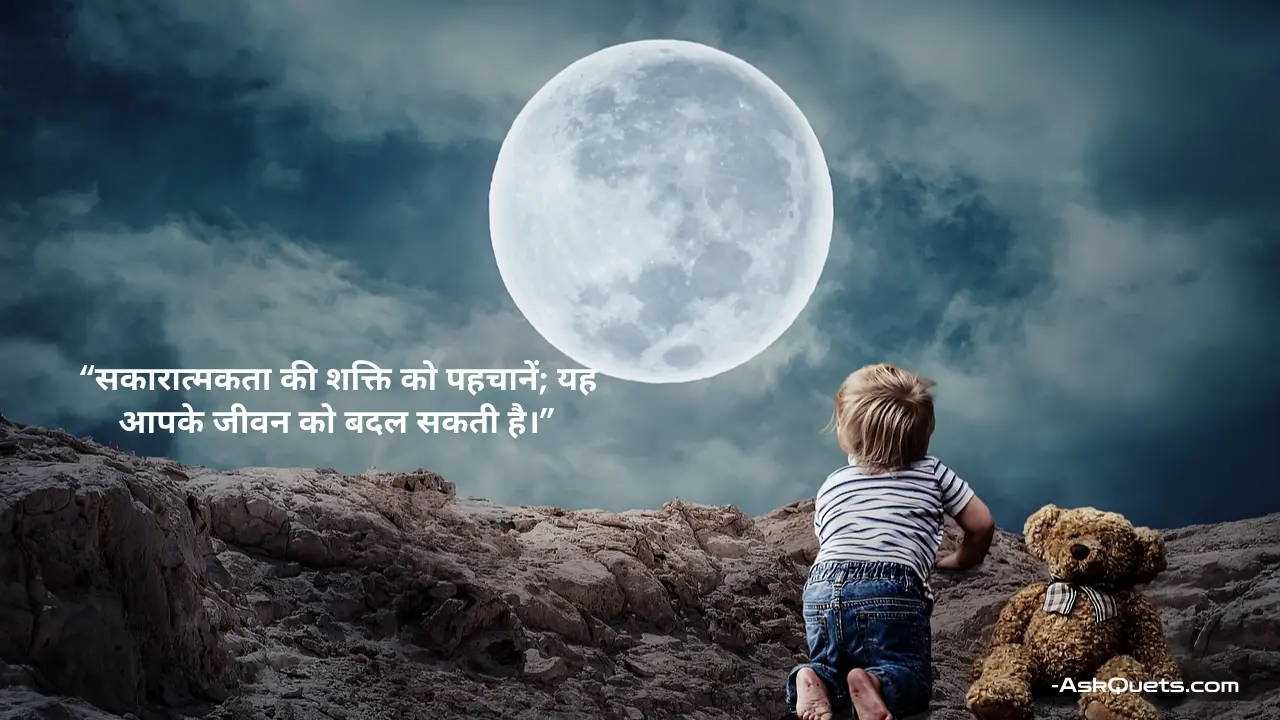 Best Good Morning Motivational Quotes in Hindi