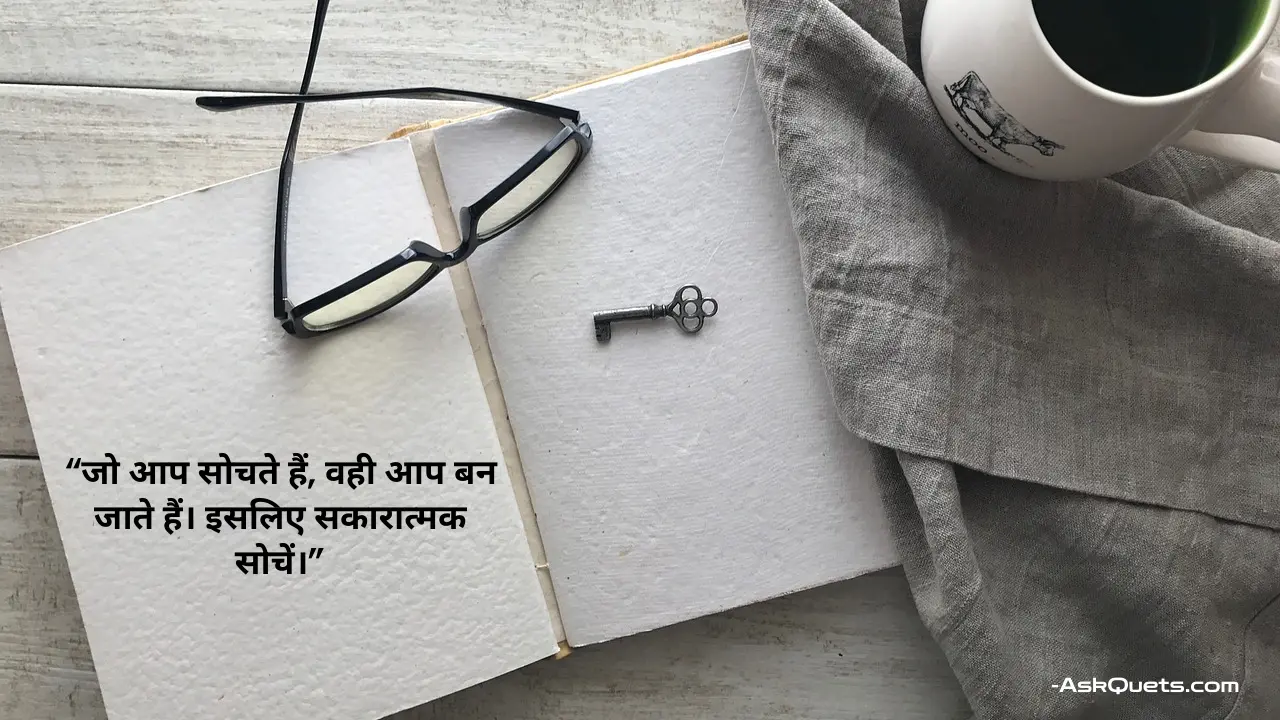 Inspiring Study Motivational Quotes in Hindi