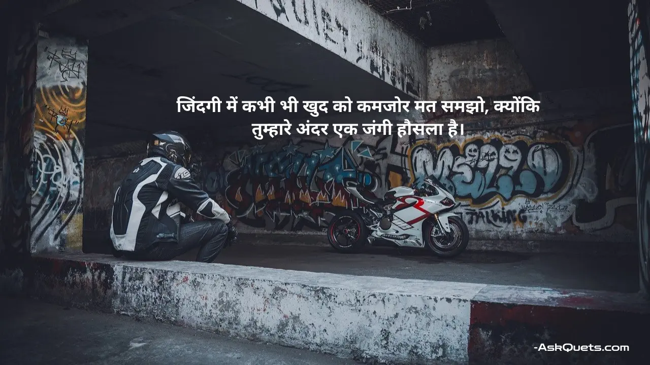 Sad Motivational Quotes in Hindi