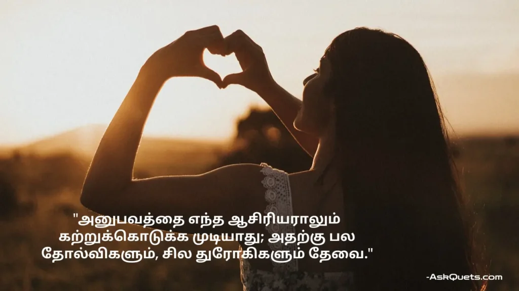 Motivational Quotes in Tamil: Wisdom for Life's Journey 2 Motivational Quotes in Tamil