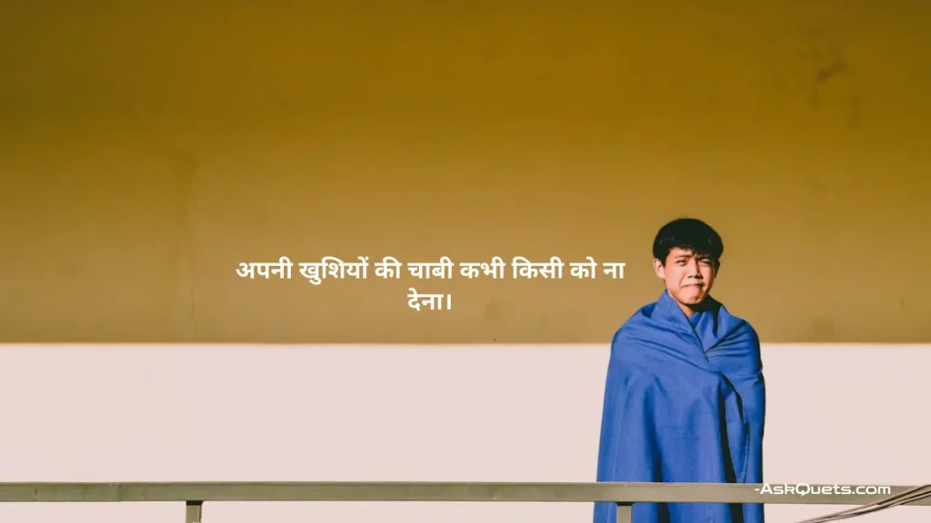 Life Thoughts in Hindi