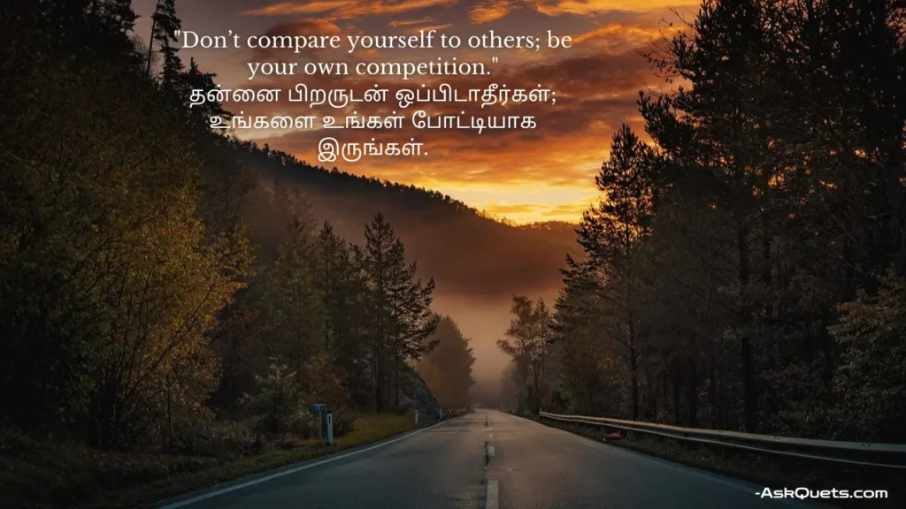 Life Motivational Quotes in Tamil