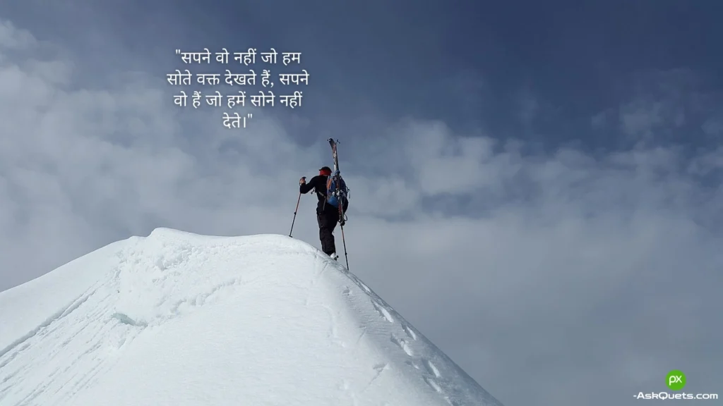 Motivational Quotes for Success in Hindi