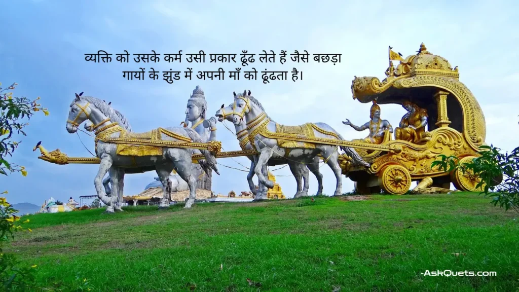 Life Lessons from Krishna Motivational Quotes in Hindi 3 Krishna Motivational Quotes