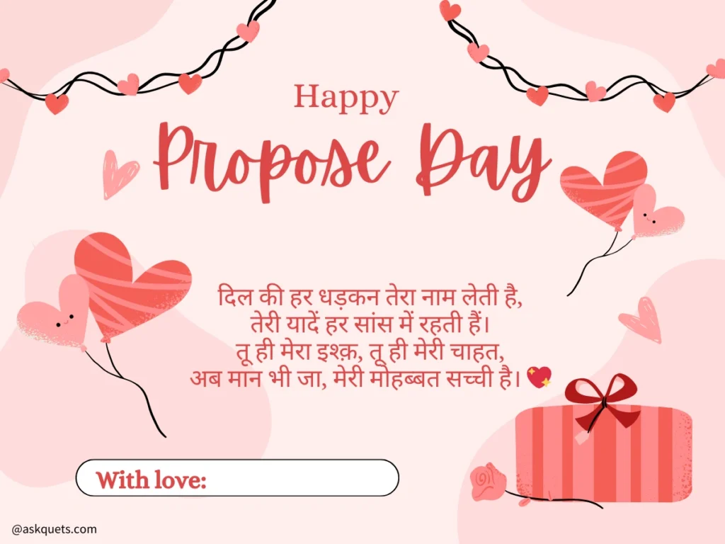 Propose Day Shayari