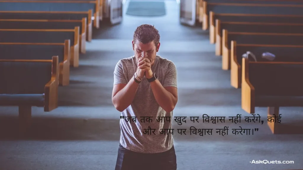 UPSC Motivational Quotes in Hindi