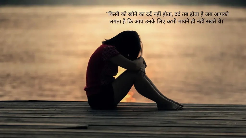 Painful Relationship Quotes in Hindi