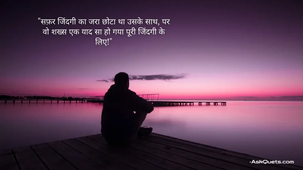 Sad Motivational Quotes in Hindi