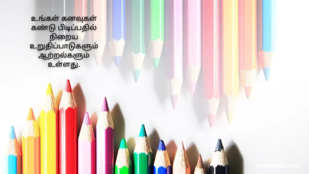Motivational Quotes in Tamil: Wisdom for Life's Journey 5 Motivational Quotes in Tamil