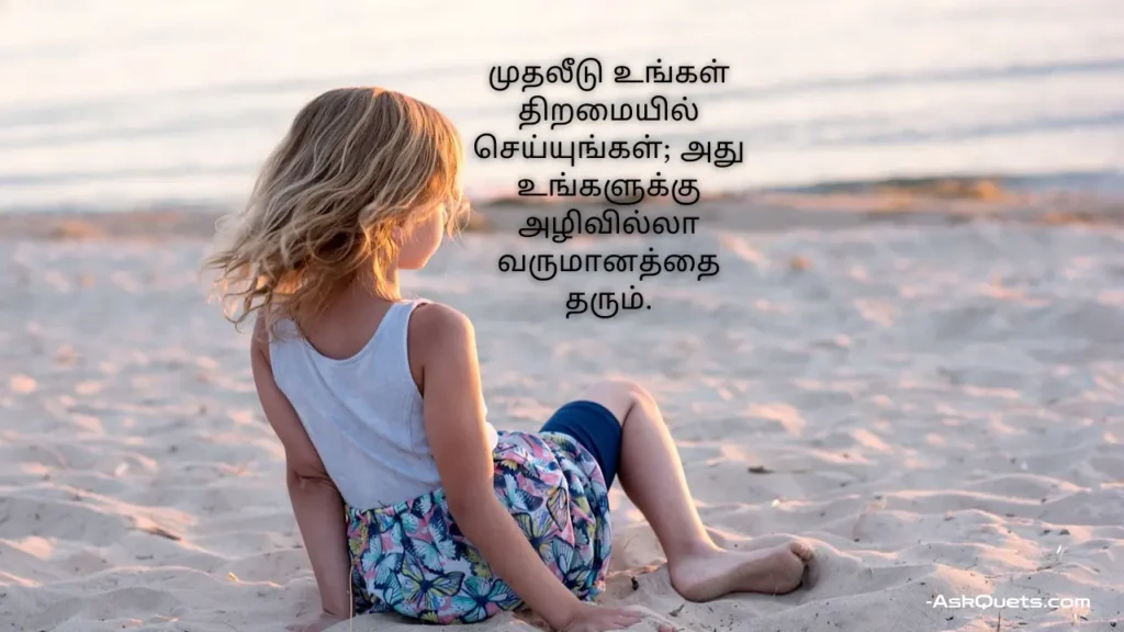 Life Success Motivational Quotes in Tamil