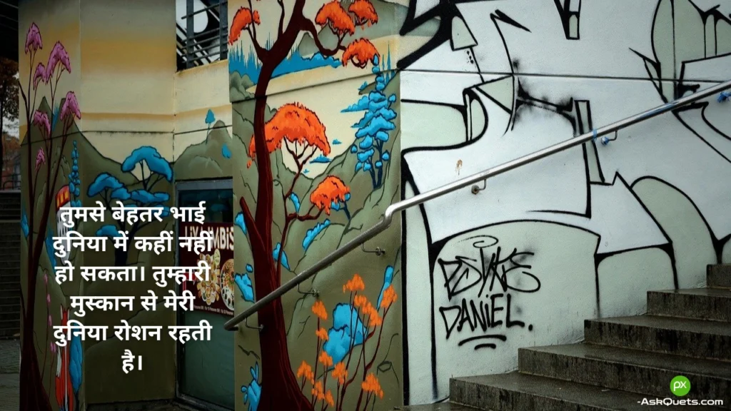 Heart Touching Birthday Wishes For Brother in Hindi |भाई को जन्मदिन की शुभकामनाएं 4 Heart Touching Birthday Wishes For Brother in Hindi