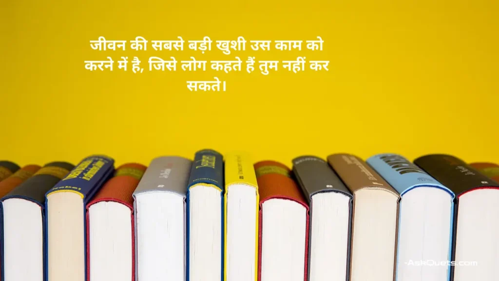 Hard Work Student Motivational Quotes in Hindi | Inspiring Quotes for Success 4 Hard Work Student Motivational Quotes in Hindi