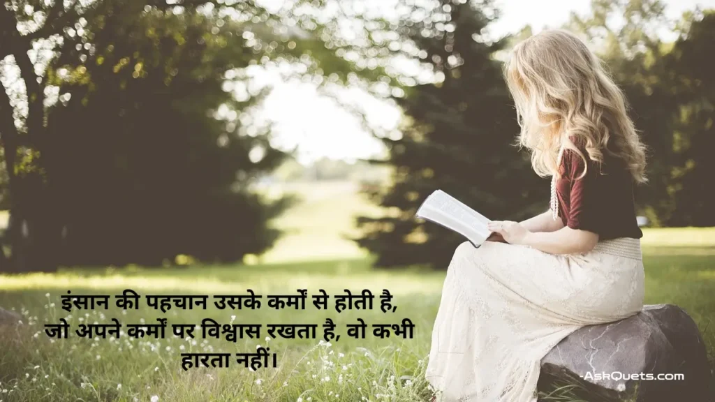 Motivational Quotes in Hindi Shayari