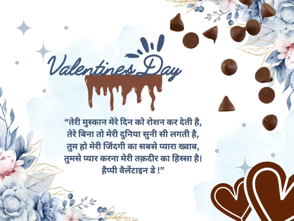 Valentines Day Shayari