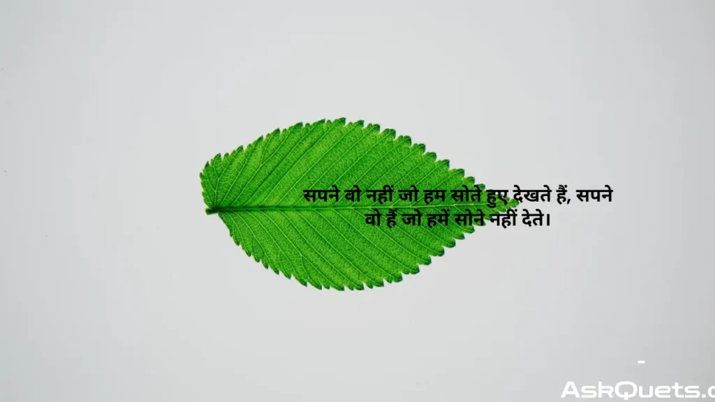 Life Thoughts in Hindi