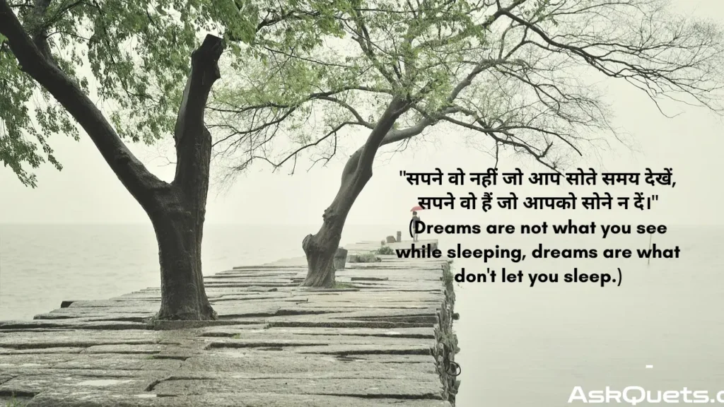 Hindi Quotes on Life